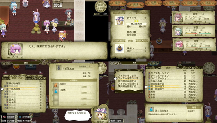 マリサの霧雨魔法店