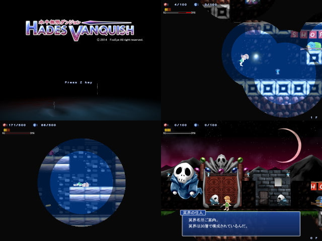 水中無限ダンジョン HADES VANQUISH