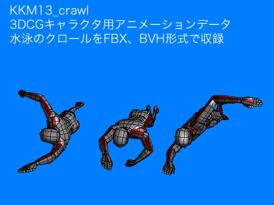 KKM13_crawl
