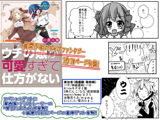 うちの娘が可愛すぎて仕方がないっ!!