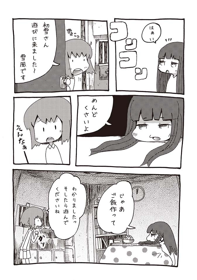 かく戦へり2