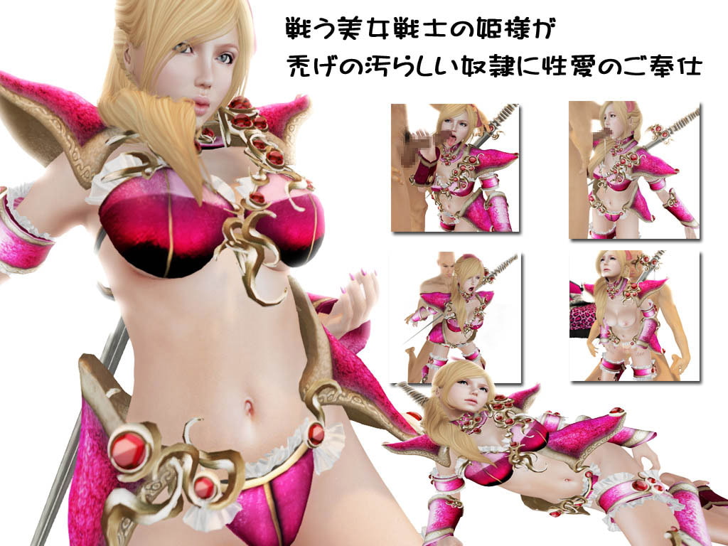 美女戦士が禿げ奴隷に濃厚ご奉仕