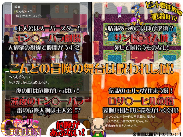 おどりこゴールデン