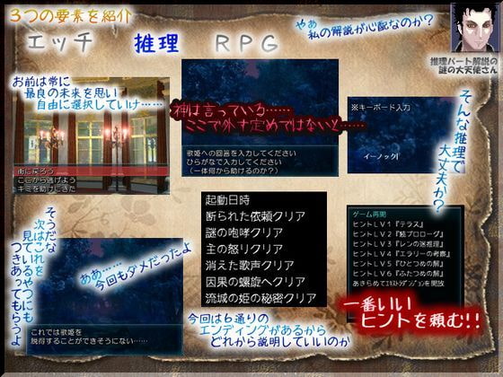 流城の姫の秘密