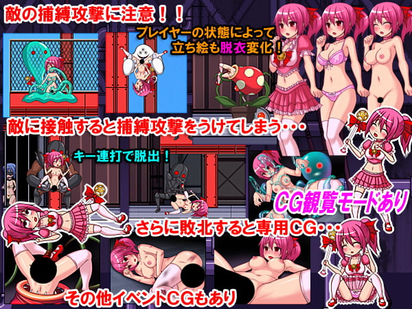 へっぽこ魔法少女マヤカ FLASH SIDE SCROLLING ACTION GAME