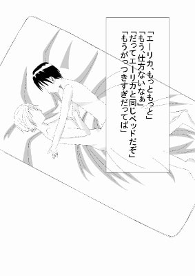 エーリカたんといちゃいちゃしたい