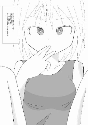 エーリカたんといちゃいちゃしたい