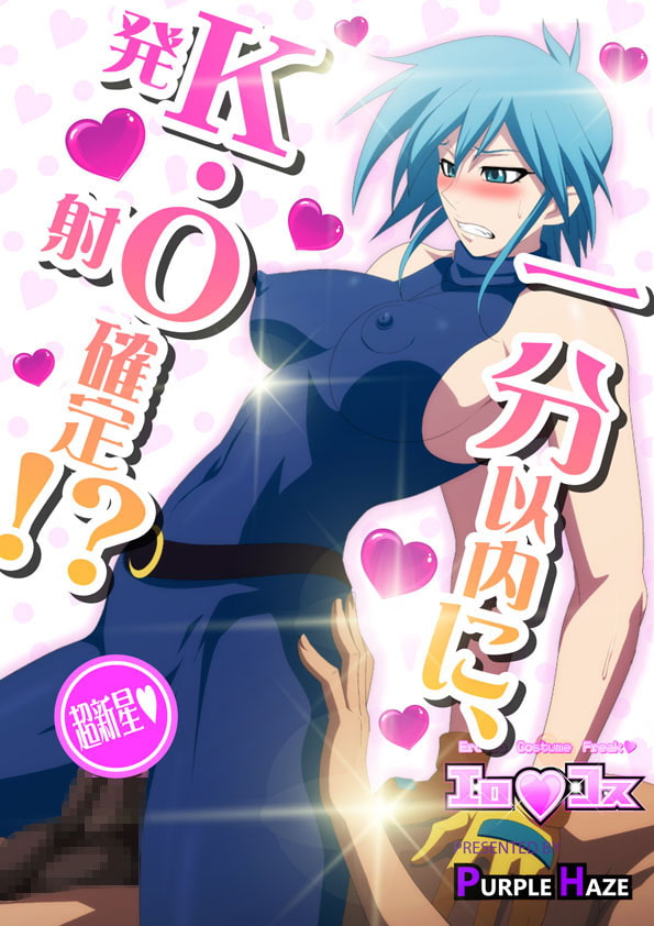 エロコス Vol.36
