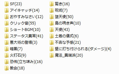 フリー素材SE Vol.B (MP3+OGG形式で収録)
