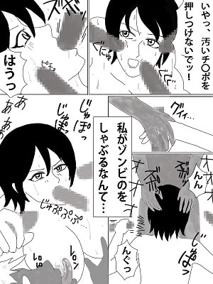 エ○ダの復讐