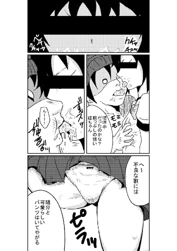 タイムストップ俺だけの時間～第3章
