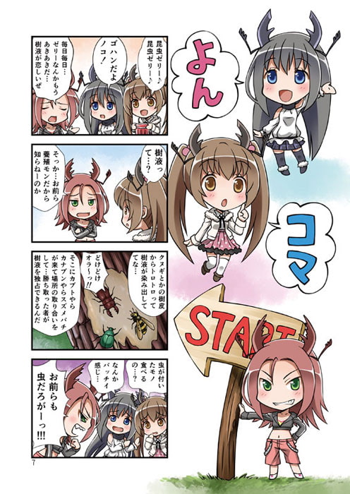クワガタっ娘図鑑NEO