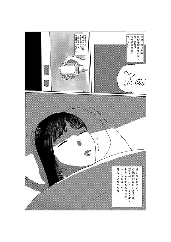 兄の選択(プロローグ編)