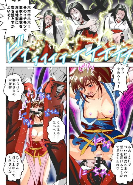 FallenXXangeLTheLastStage2フルカラー