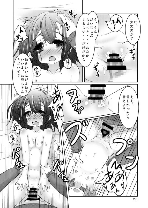せきにんとってね