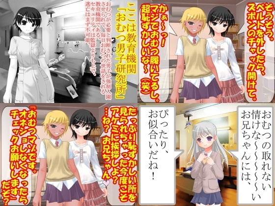 強制おむつセット