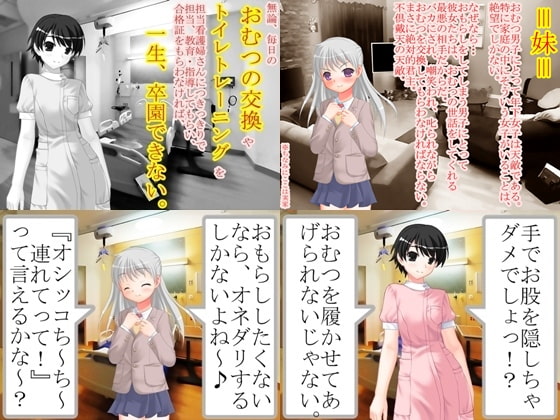 強制おむつセット
