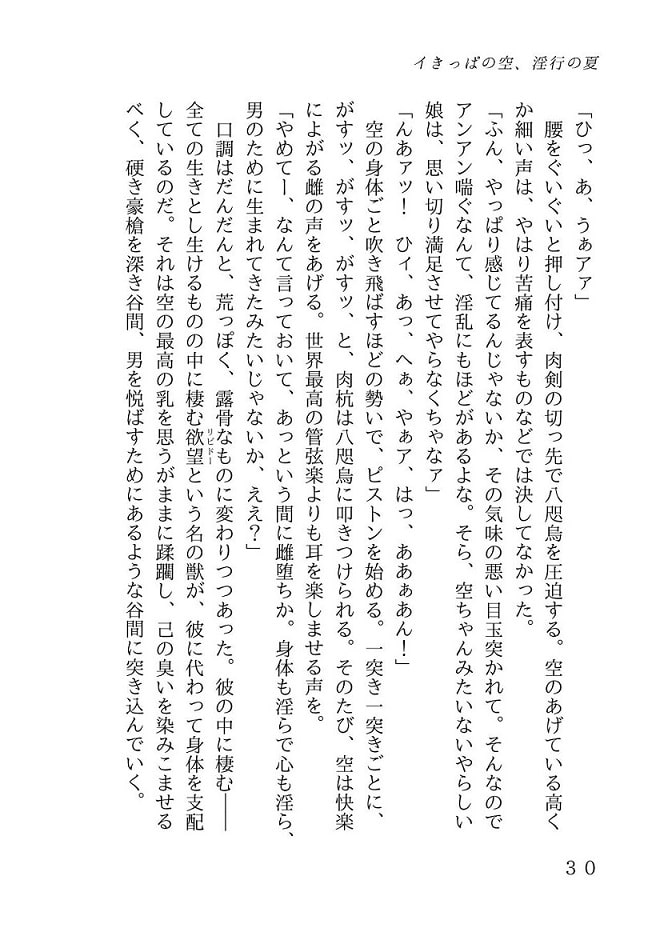 ファック・ファック・ファック