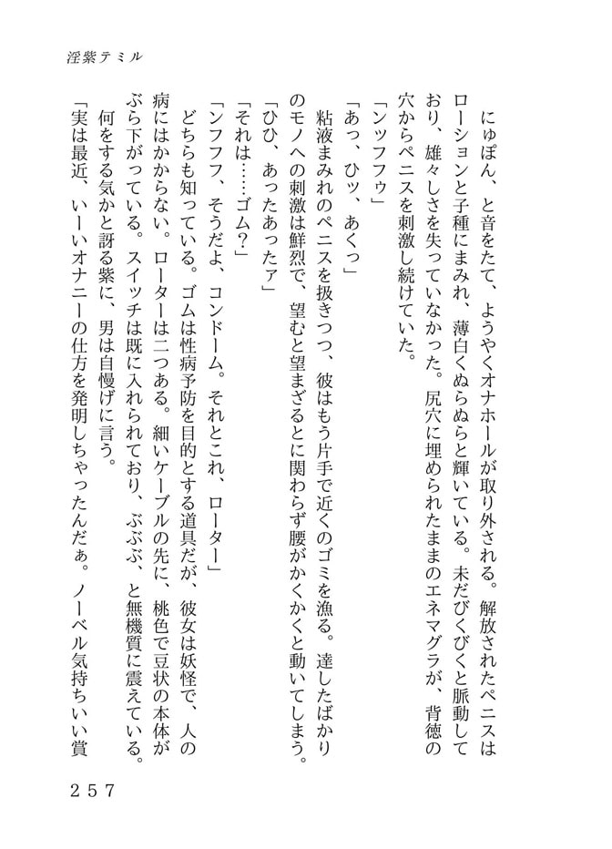 ファック・ファック・ファック