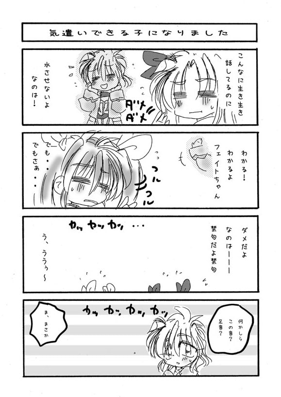 変態主と笑わない守護騎士