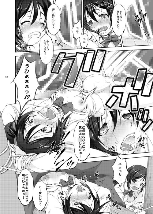 ジュウカンライブ! 準備号