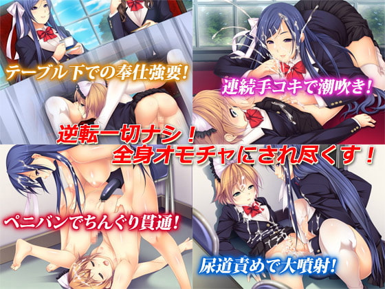 女装少年女子校内調教日記 ～秘密のご奉仕強制～