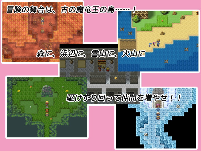 ライドオン・モンスターズ! ～勇者と災厄の魔竜～