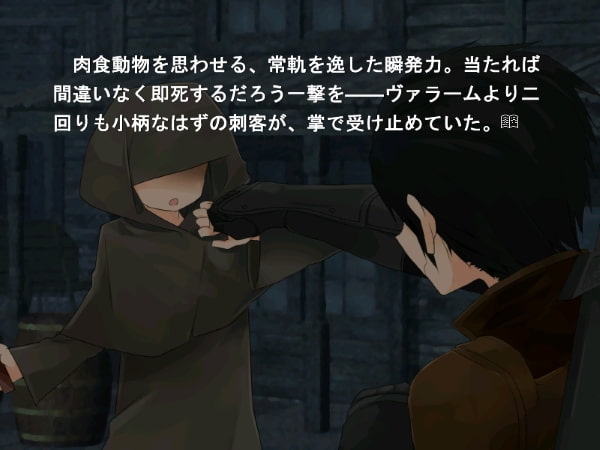 Ritterorden vol.3 神の末裔