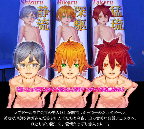 トリプレッツェル -ショタドールを愛したOL-