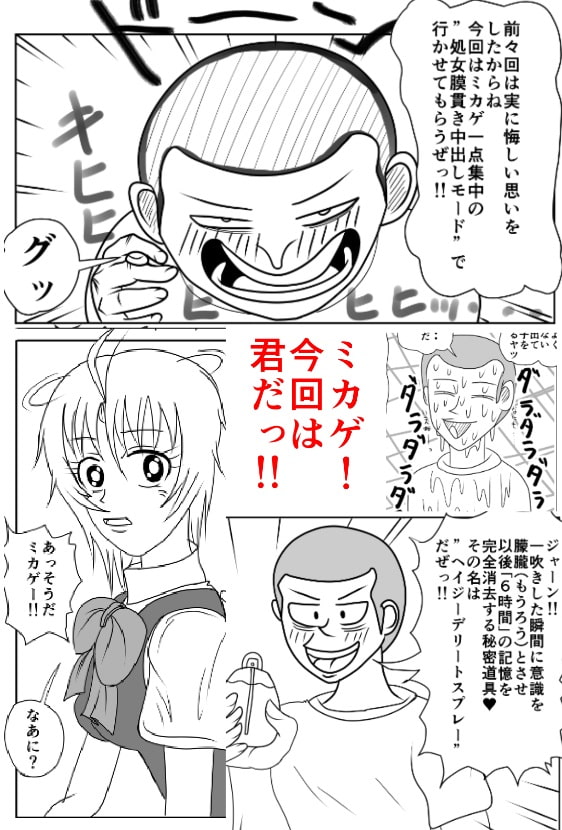 赤黒の匙3