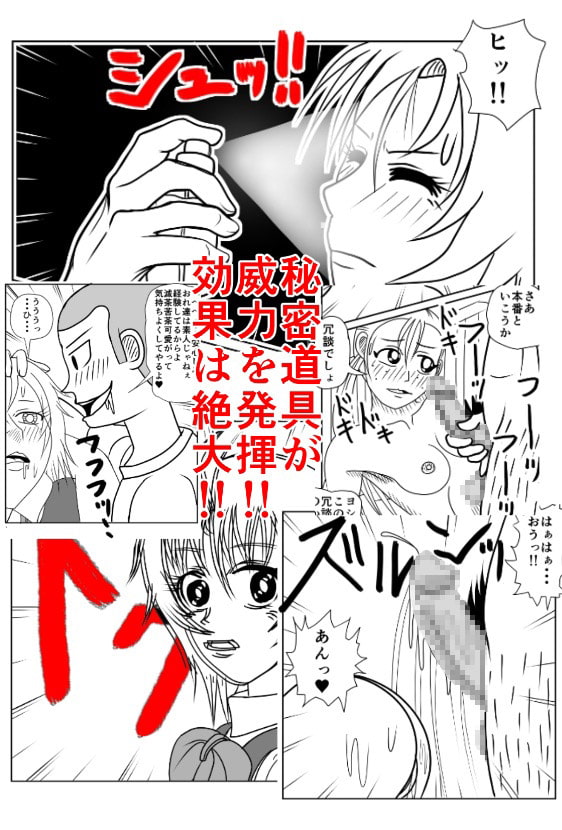 赤黒の匙3