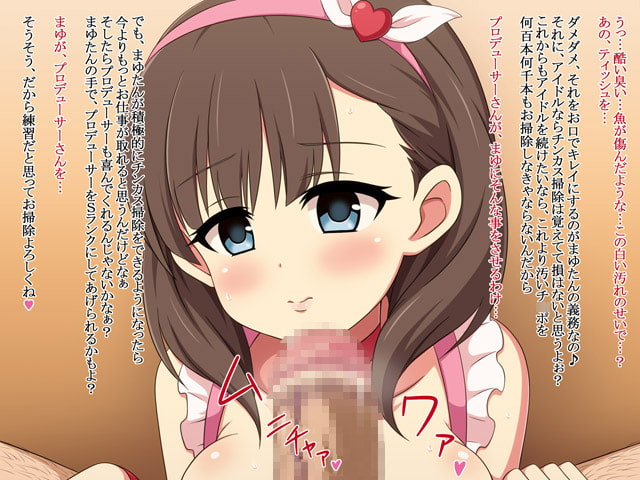 アイドルは枕営業が当たり前っ♪3