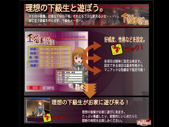 さらに年下!下級生メーカー