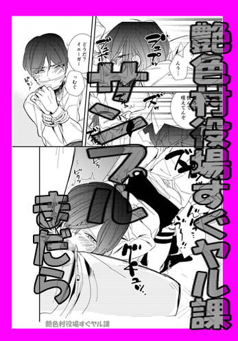 ★極秘強制エロ指令★～好きな男の身を守るために目の前で処女を奪われた私～