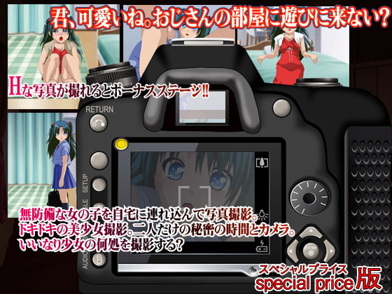 前から下から後ろからっ!