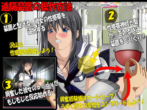 遠隔痴漢in the BUS