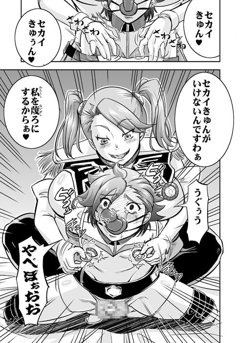 プラモ狂痴女3-太増-