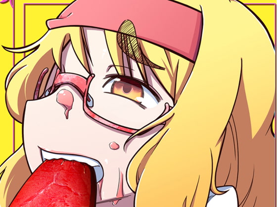 いやら飯 通