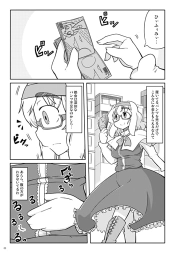 いやら飯 通