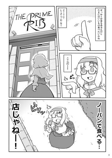 いやら飯 通