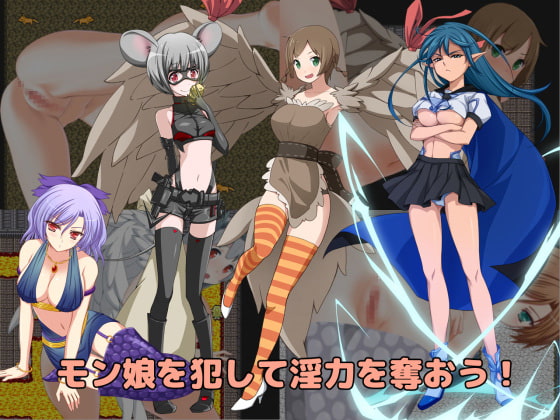 弓使いレティシアのモン娘ハント!