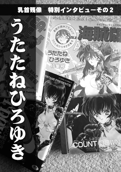 エロマンガノゲンバ 増刊 乳首残像