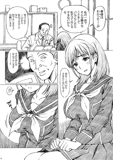 学校の先生がラ○プ○スのネ○さん似の女子○生をレ○プした!