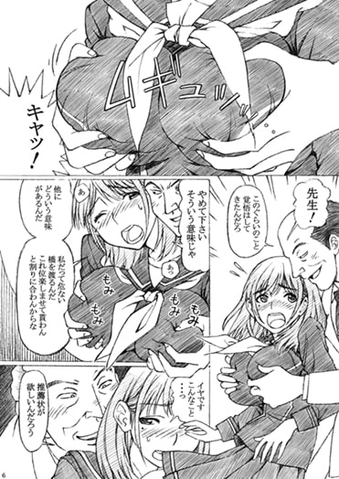 学校の先生がラ○プ○スのネ○さん似の女子○生をレ○プした!