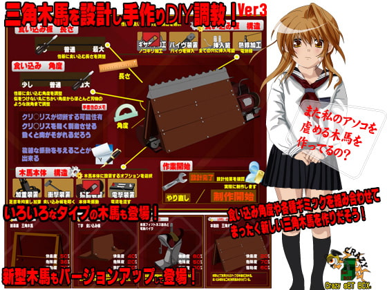 お兄ちゃんは私を三角木馬に乗せようとしますver3
