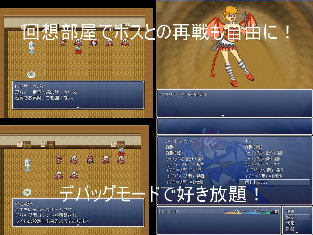 グライドと夢魔達の日々