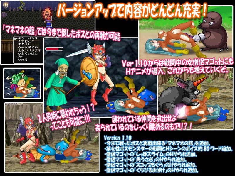 女戦士とえっちな旅の仲間たち