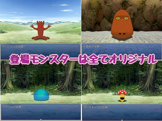 異世界脱出 ～モンスター娘からの招待～