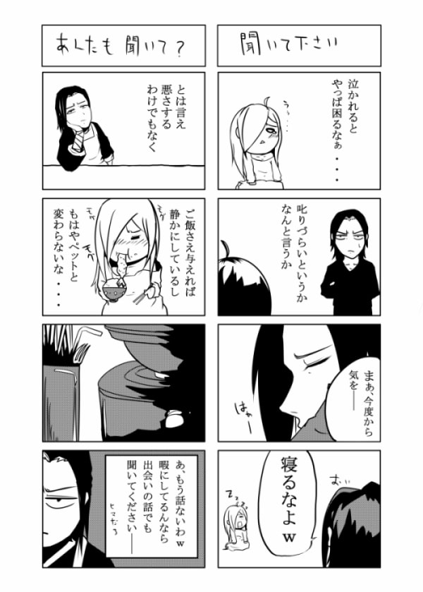 貞子と僕の日常