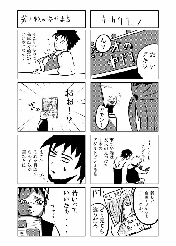 貞子と僕の日常